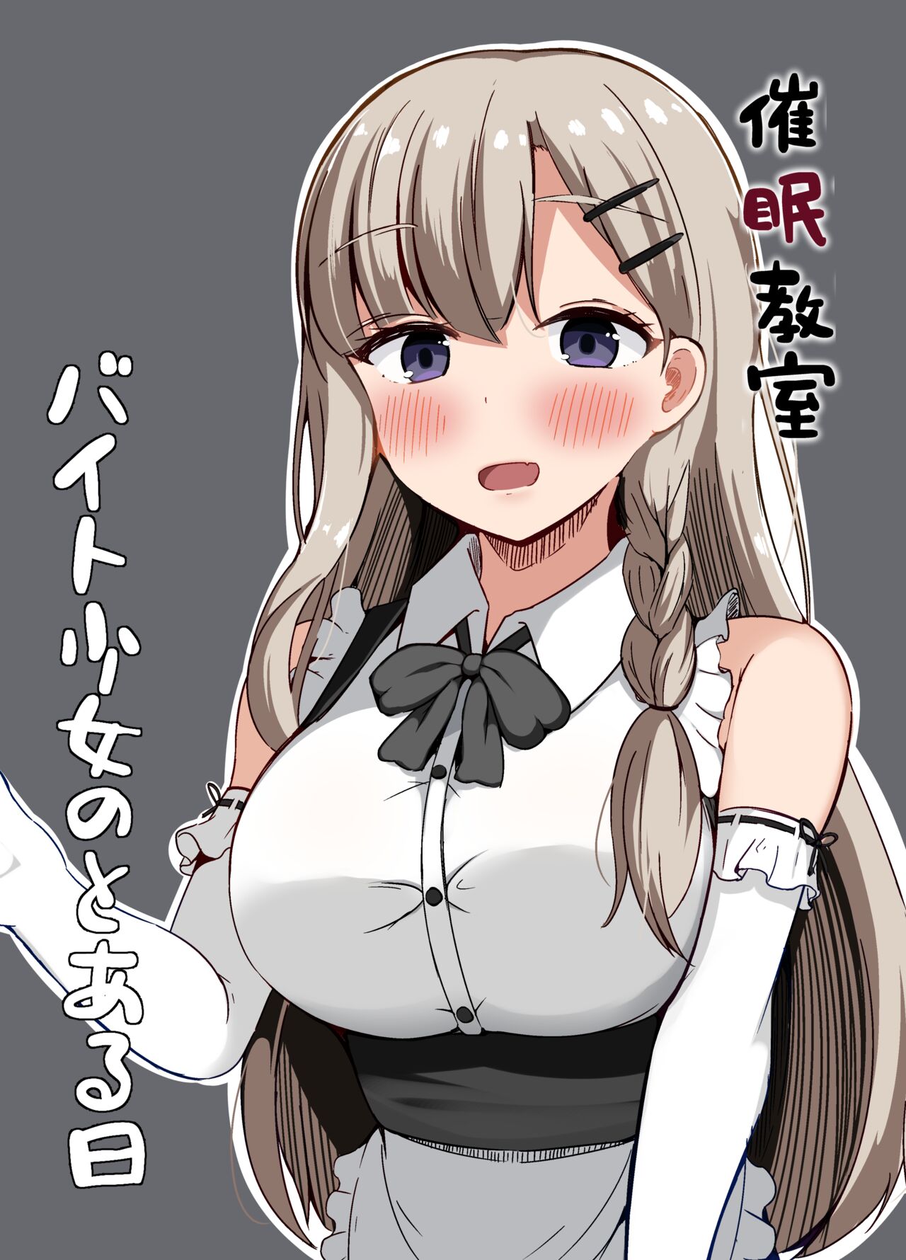 Saimin Kyoushitsu Beit Shoujo no Toaru Hi page 1 full
