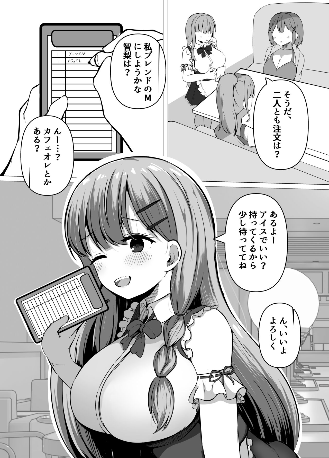 Saimin Kyoushitsu Beit Shoujo no Toaru Hi page 4 full