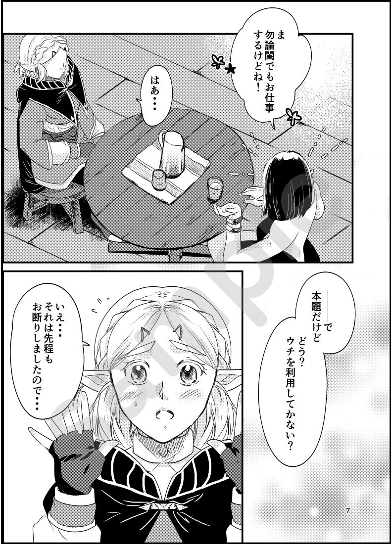 8/ 25 Komikkushiti bega 2024 shinkan sanpuru③ page 6 full
