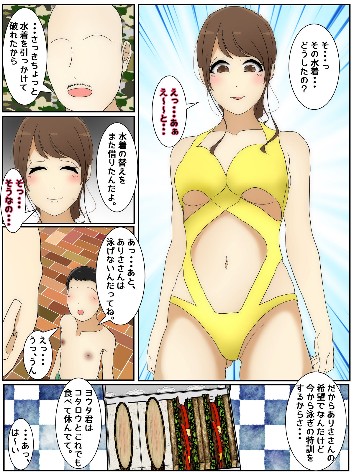 My mom was raped by my best friend and his father while we were playing at the pool. Part 2 page 5 full