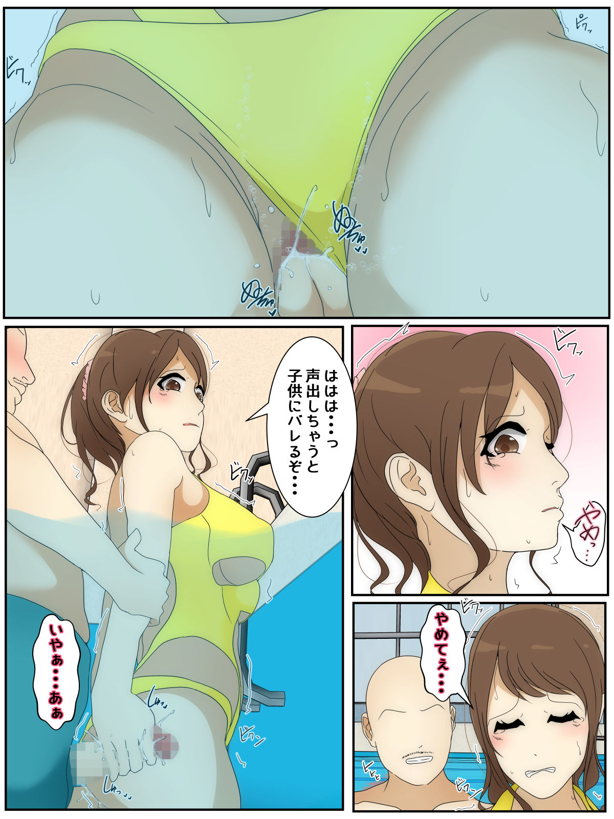 My mom was raped by my best friend and his father while we were playing at the pool. Part 2 page 7 full