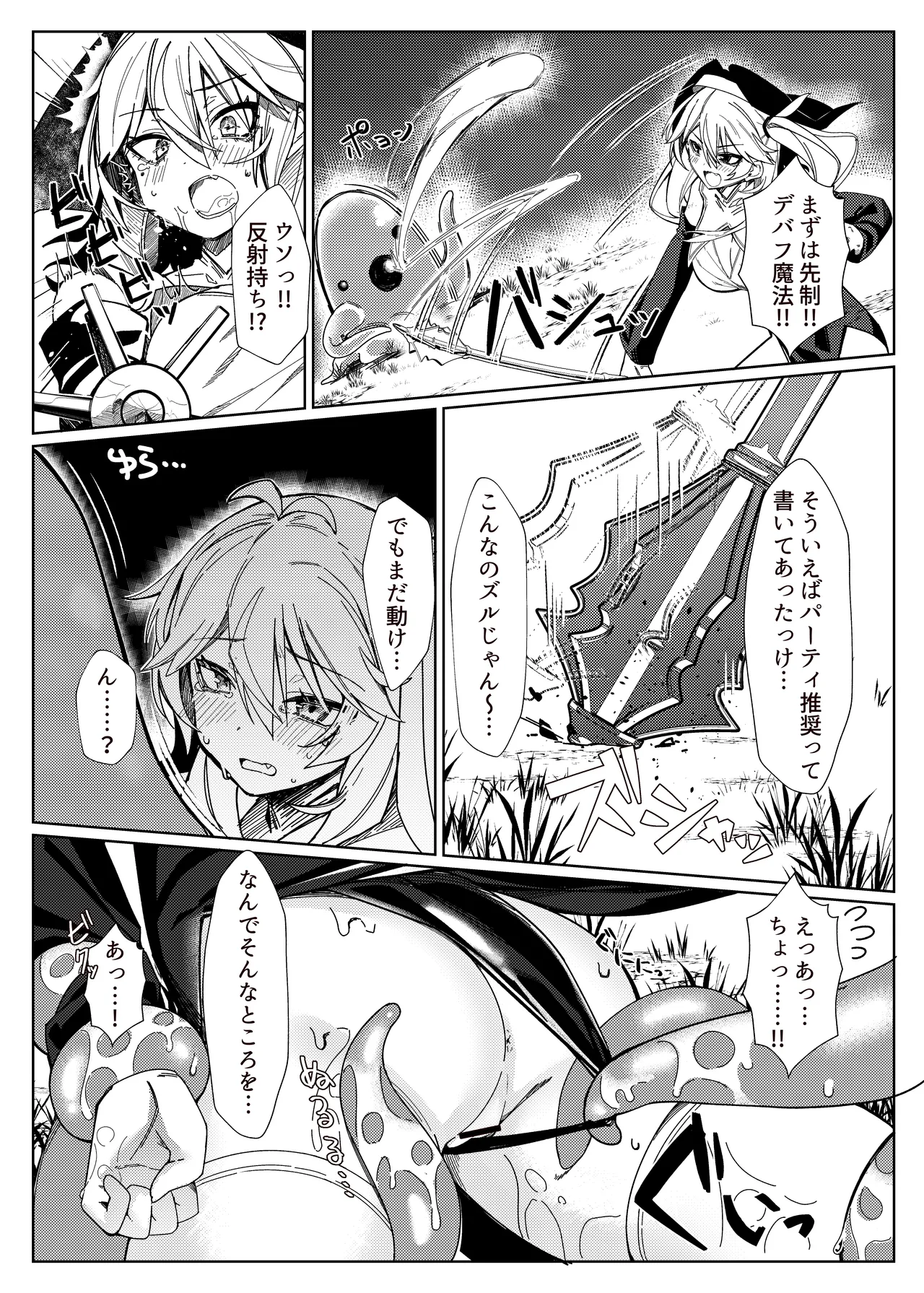 Tasukete Otaku-kun! page 9 full