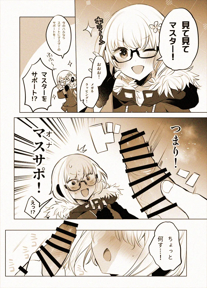 Shirotori Haru Megane Film Manga page 1 full