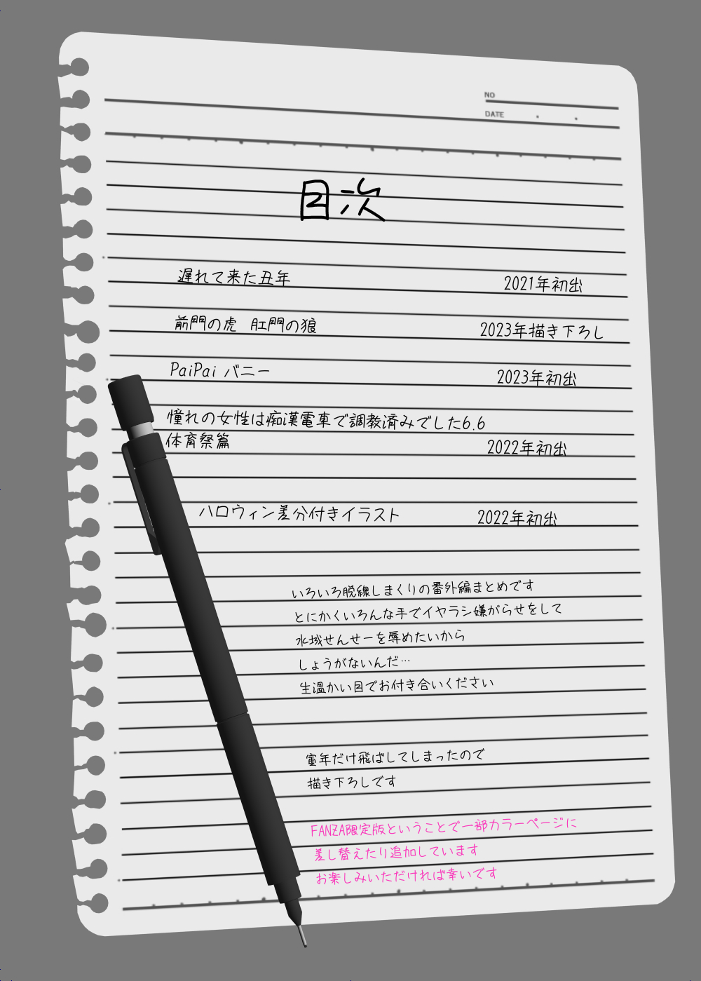 Akogare no Sensei wa Chikan Densha de Choukyouzumi Deshita Eto Matome Plus page 5 full