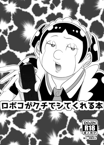 Roboko ga Kuchi de Shite Kureru Hon cover
