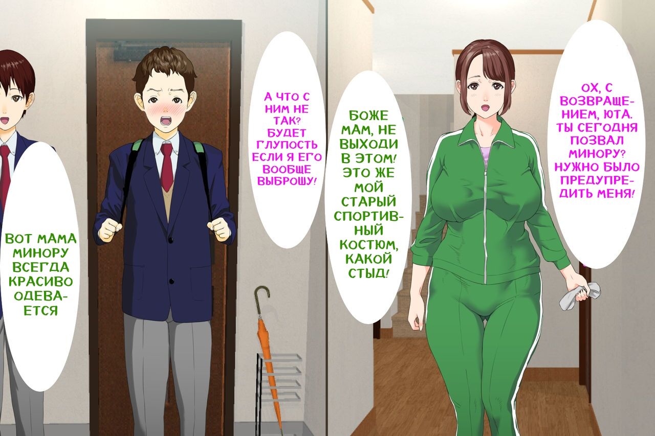 Kinjo Yuuwaku Daisandan -Tomodachi no Okaa-san Hen- Zenpen page 3 full