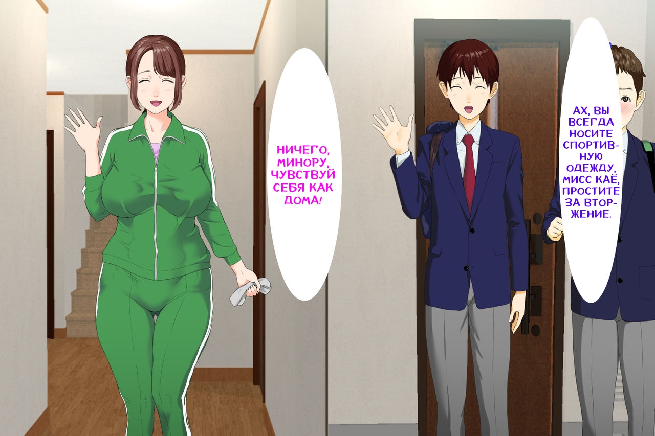 Kinjo Yuuwaku Daisandan -Tomodachi no Okaa-san Hen- Zenpen page 4 full