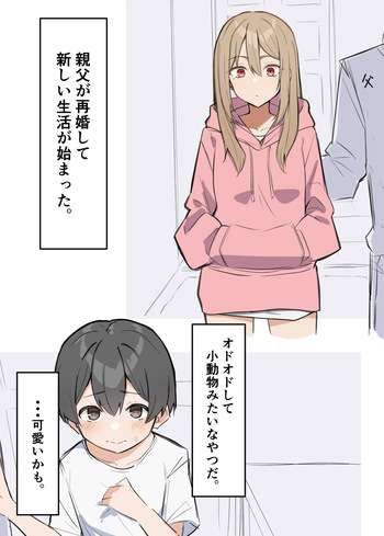 ギャルおね！ １ cover