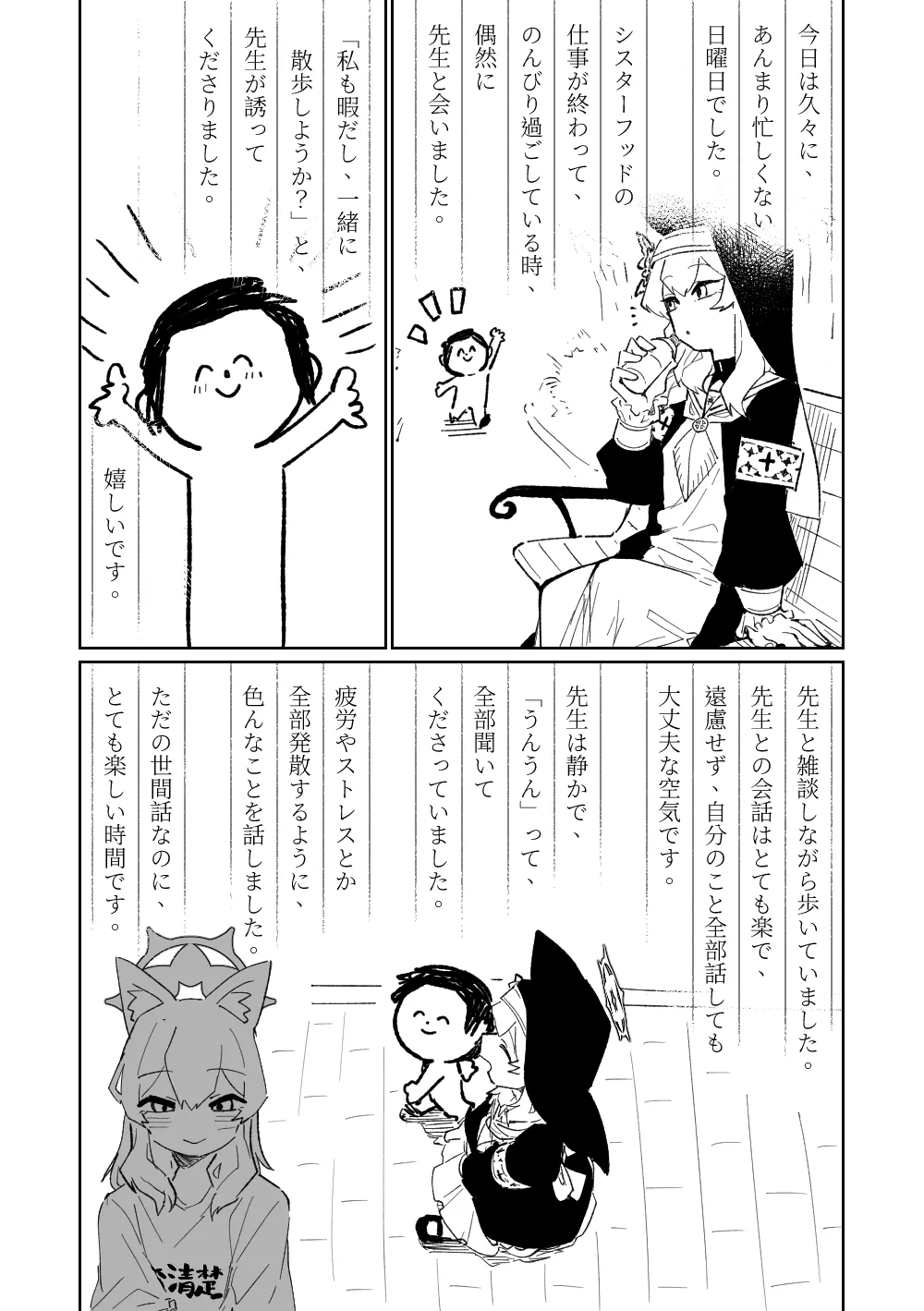 Mari no Mousou Nikki page 3 full