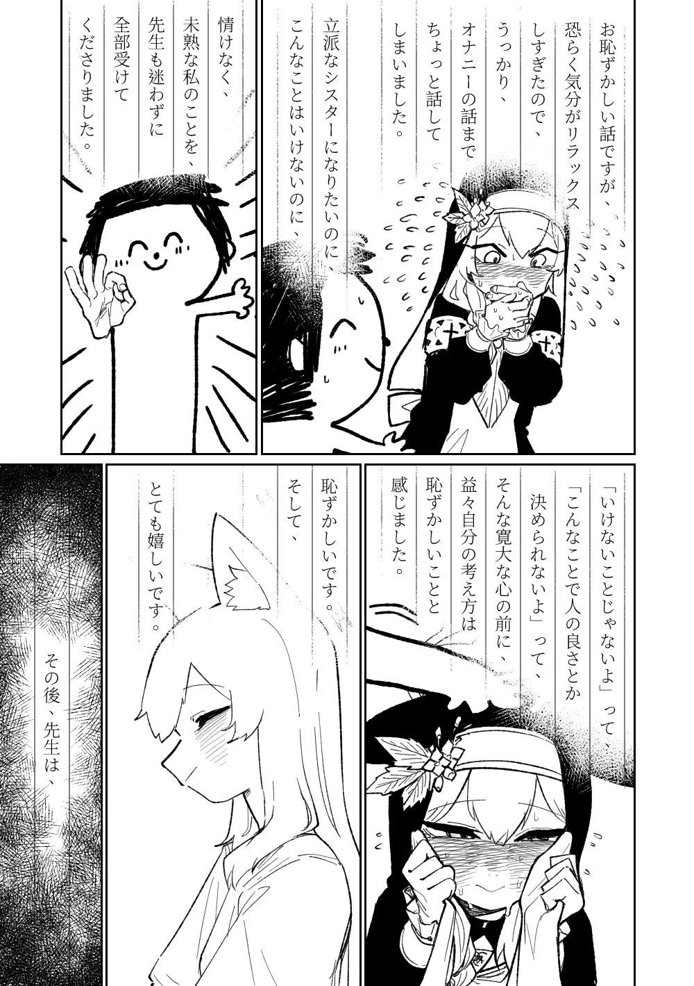Mari no Mousou Nikki page 4 full