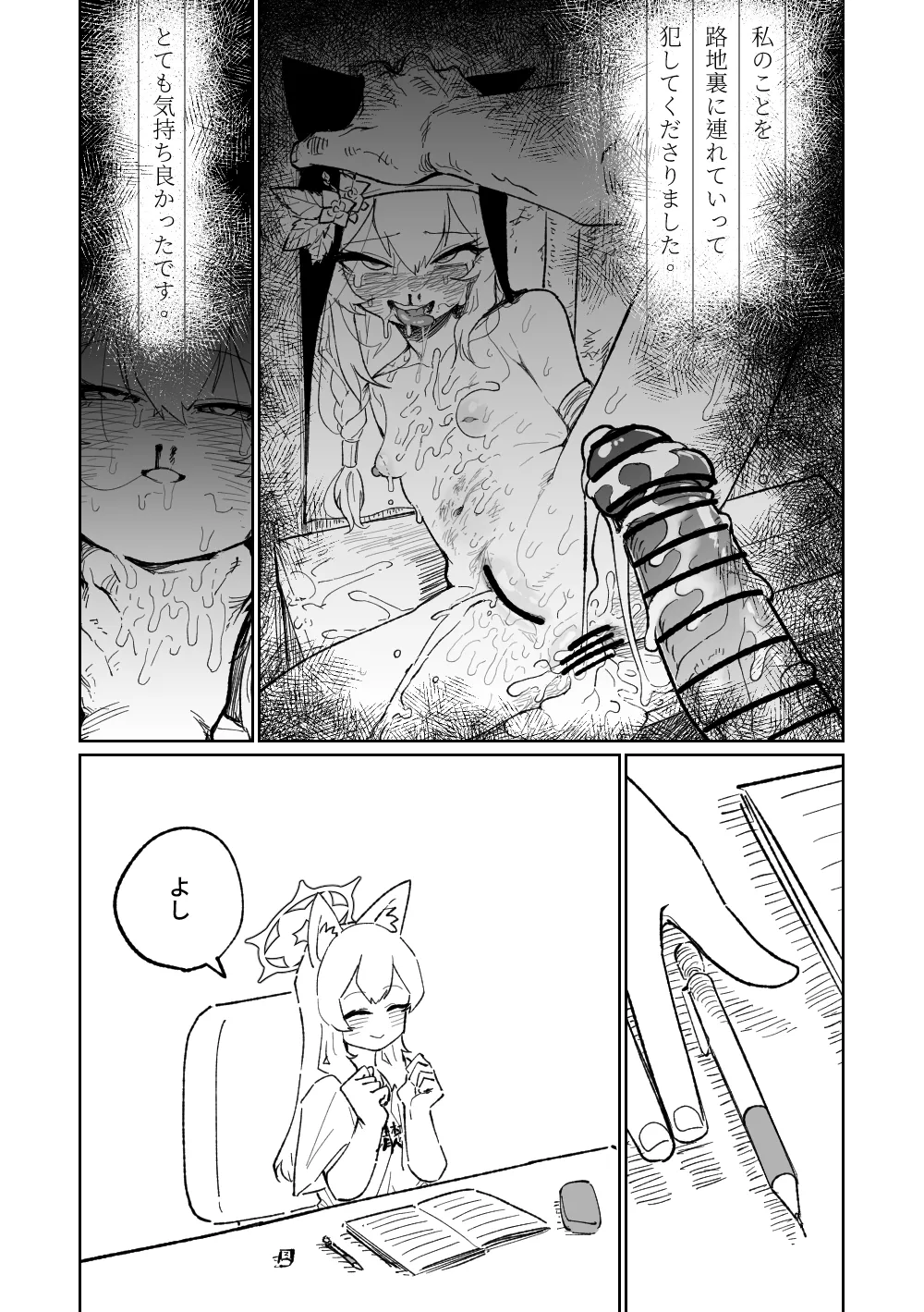 Mari no Mousou Nikki page 5 full