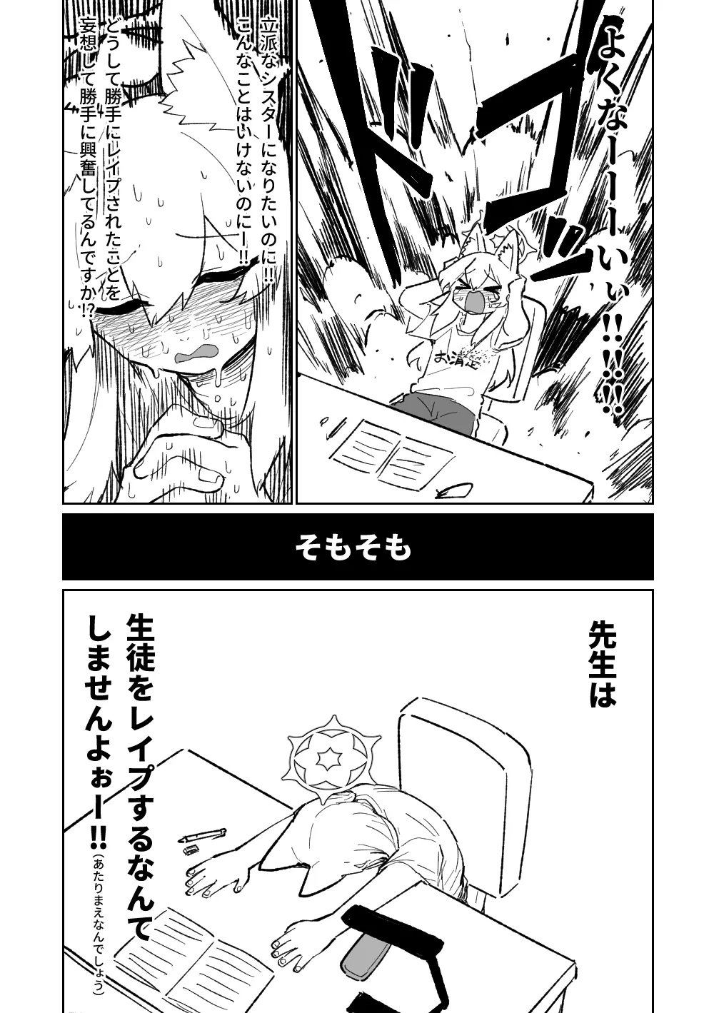 Mari no Mousou Nikki page 6 full