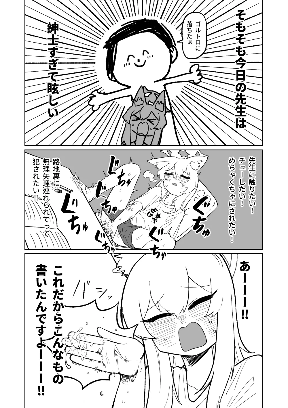 Mari no Mousou Nikki page 7 full