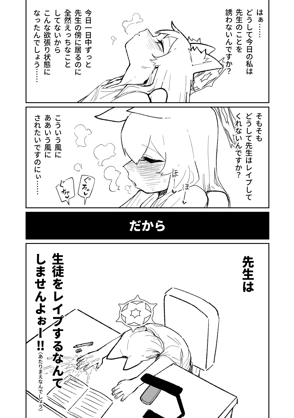 Mari no Mousou Nikki page 8 full