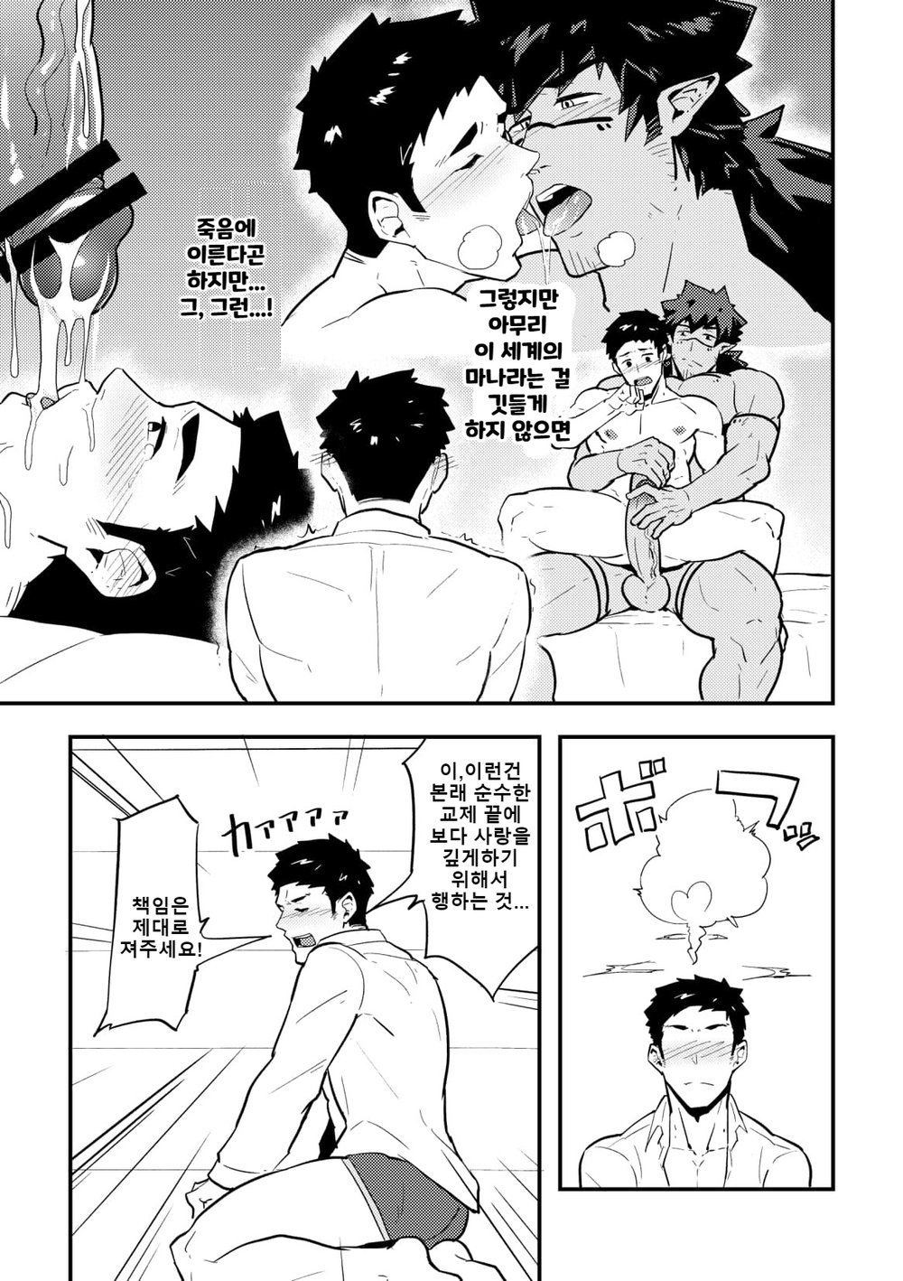 Isekai | 이세계 1 page 6 full