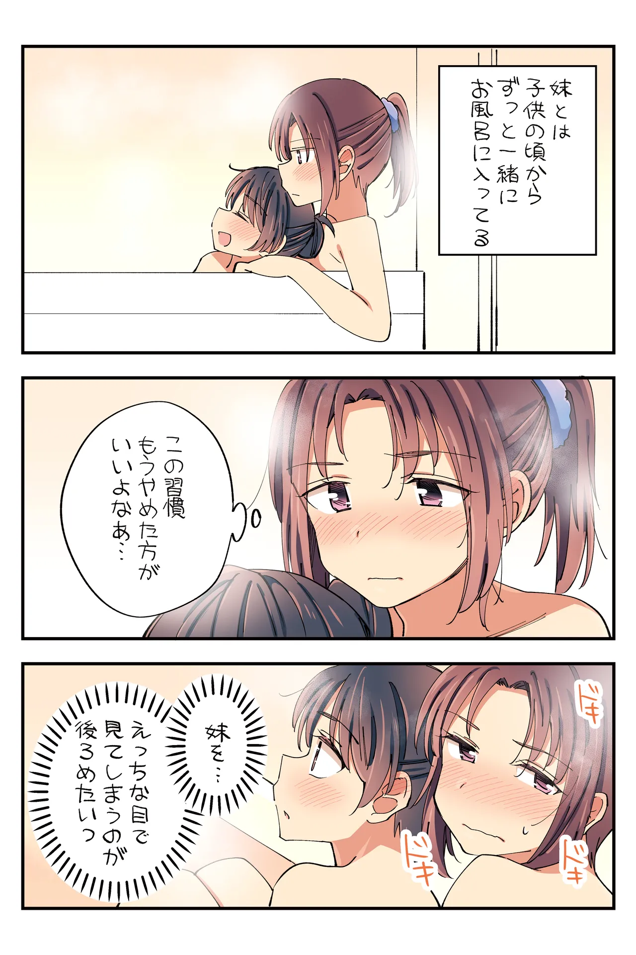 はちこ page 10 full