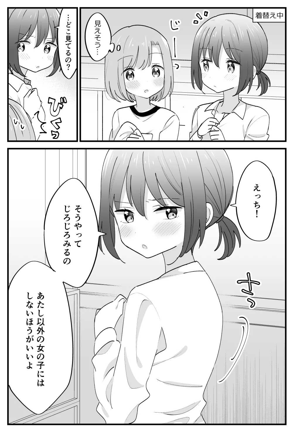 はちこ page 3 full