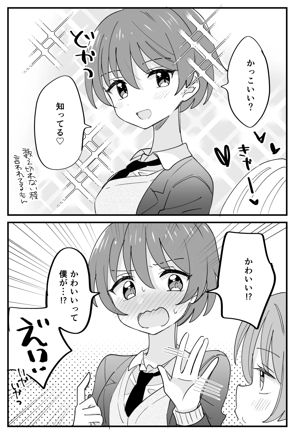 はちこ page 5 full