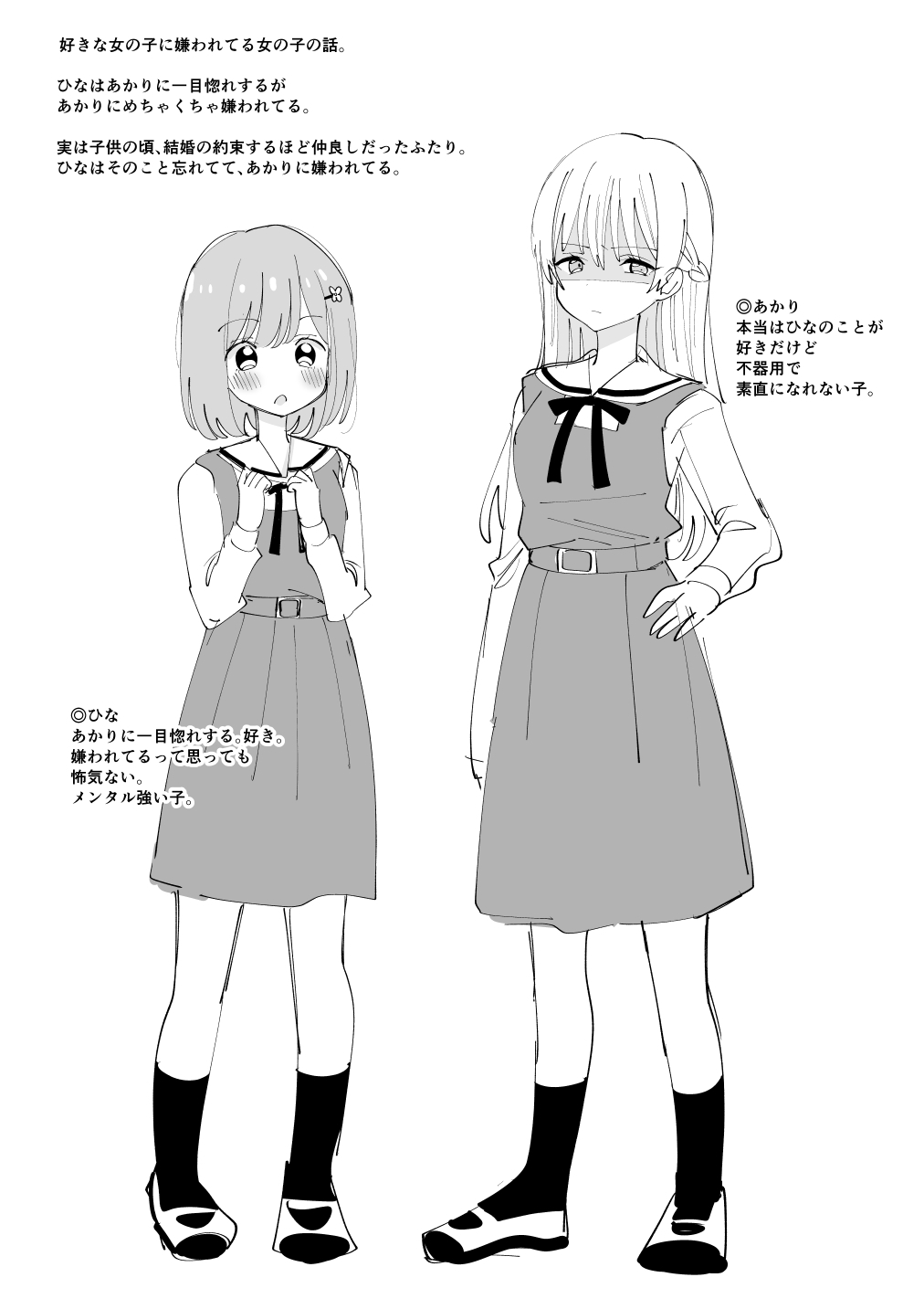 はちこ page 9 full