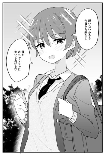 はちこ cover