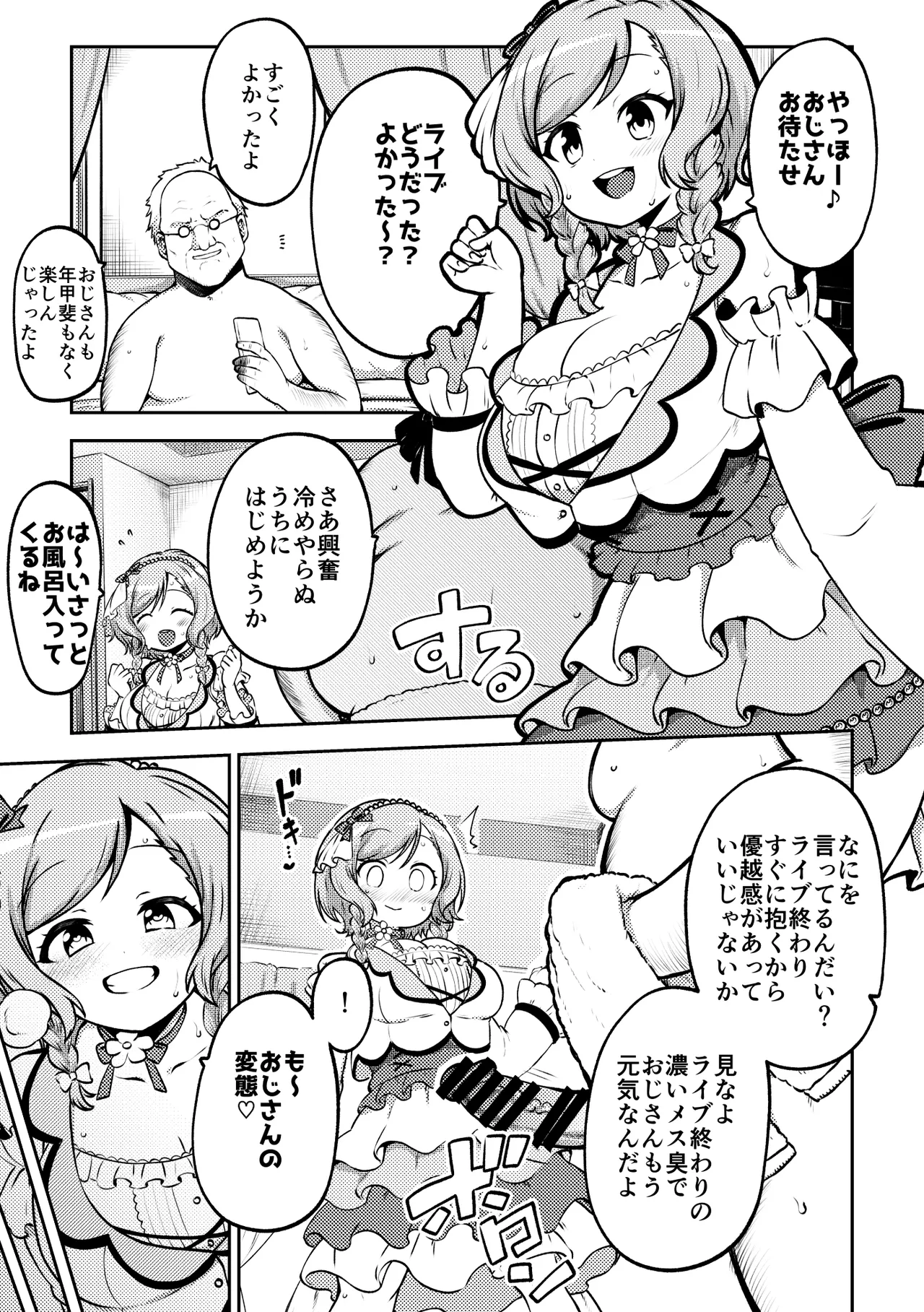 氷川日奈 無毛差分+メイキング page 1 full