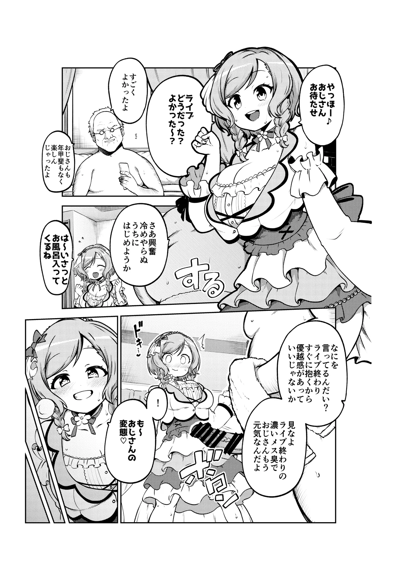 氷川日奈 無毛差分+メイキング page 4 full