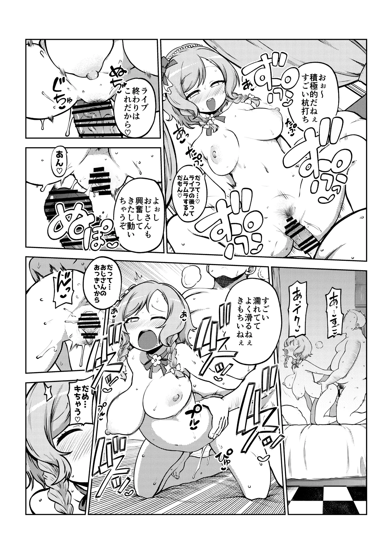 氷川日奈 無毛差分+メイキング page 5 full