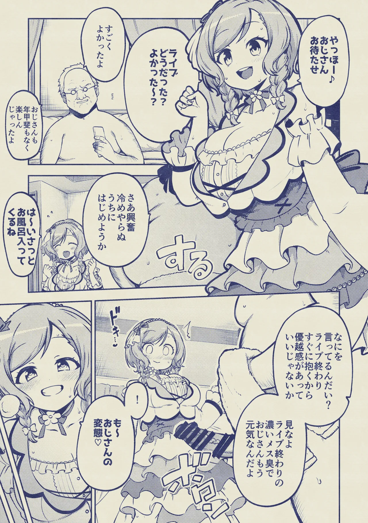 氷川日奈 無毛差分+メイキング page 7 full