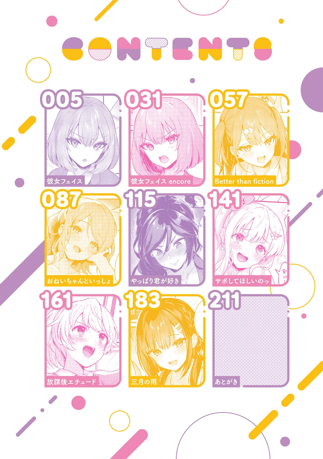 Kanojo Face page 4 full