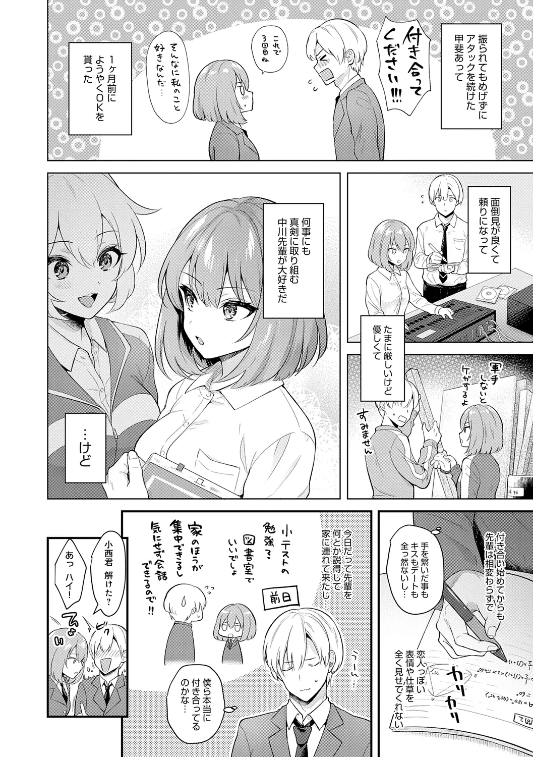 Kanojo Face page 6 full