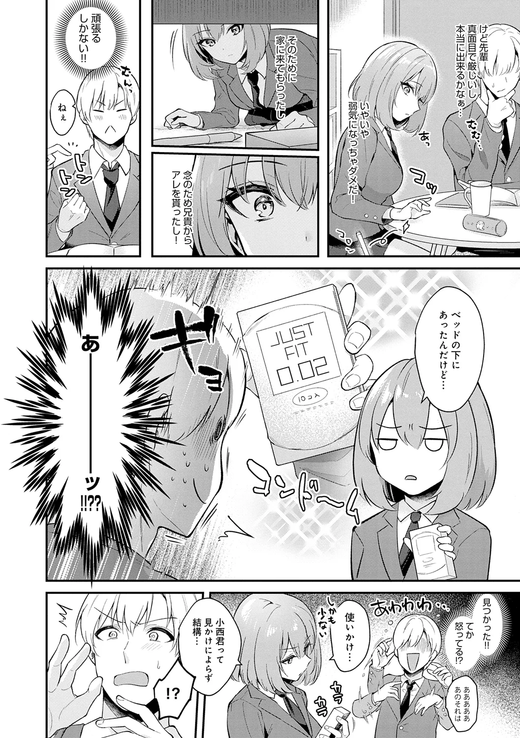 Kanojo Face page 8 full