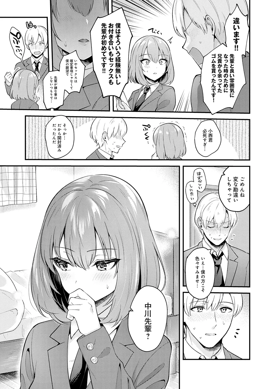 Kanojo Face page 9 full