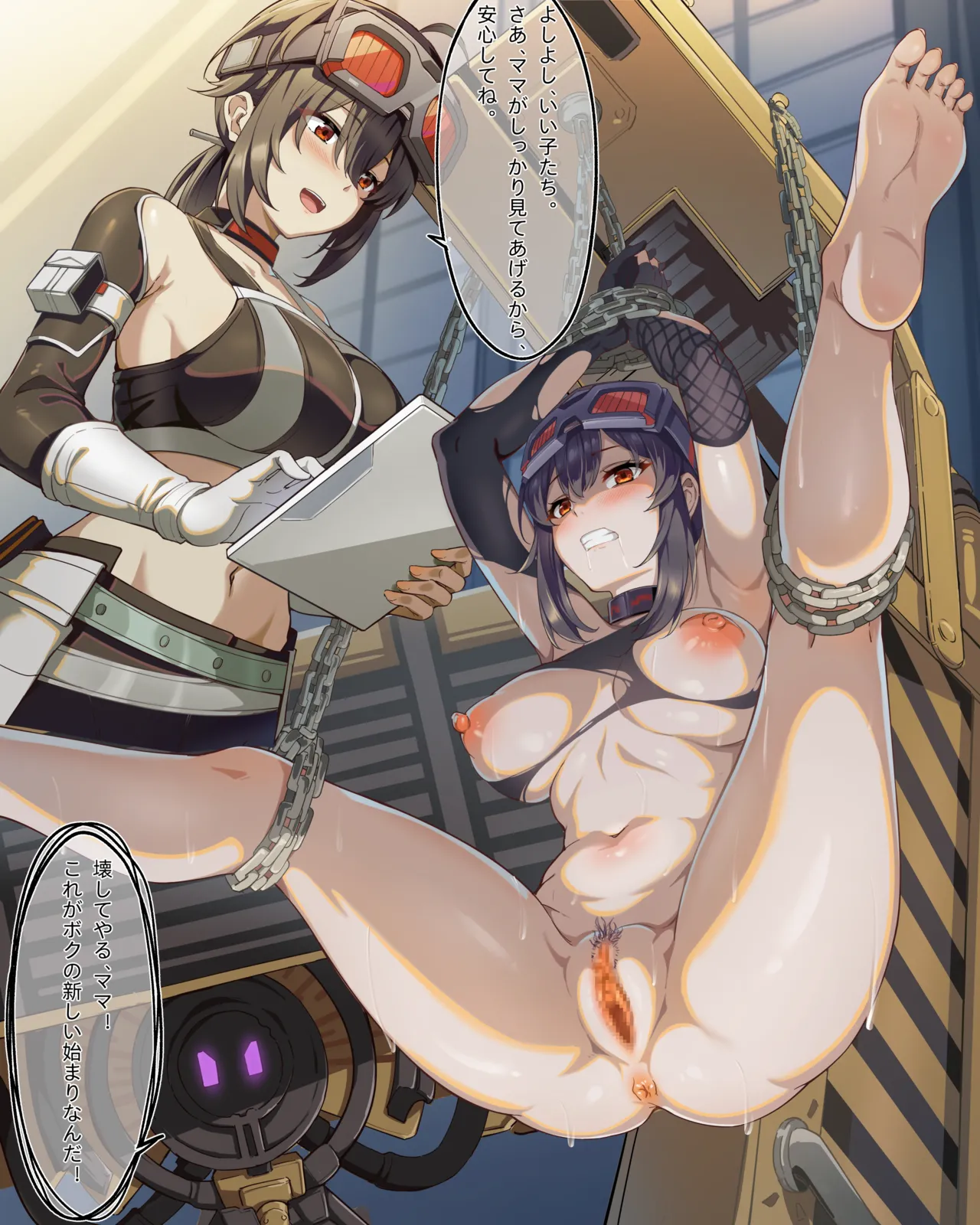 制御不能のメカキッズ page 1 full