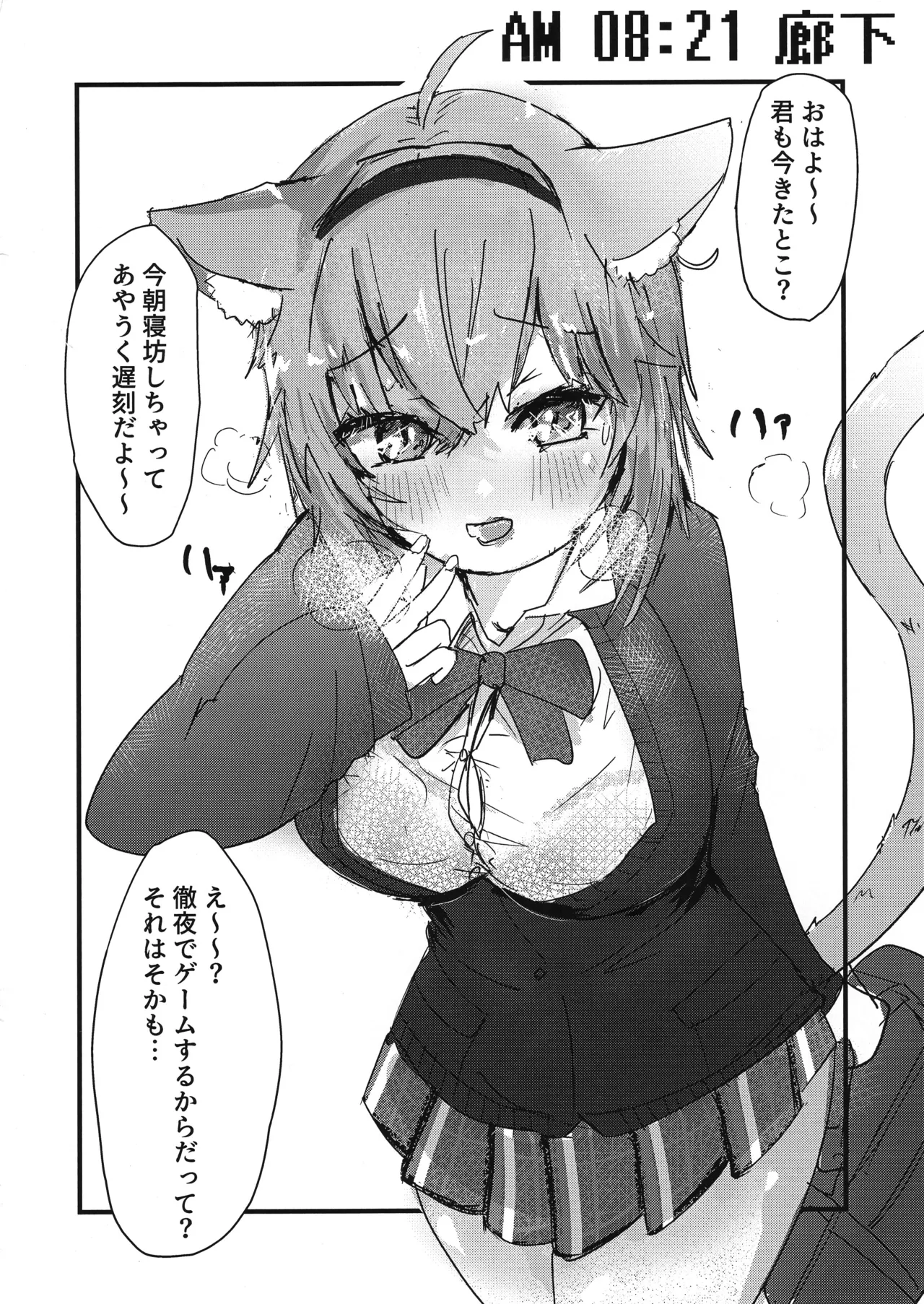 Okayu &amp; Ogyayu Icha Love School Days page 4 full