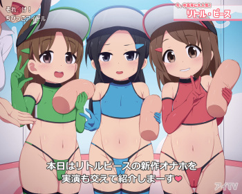 Aidoru ga shōhin o shōkai suru bangumi cover