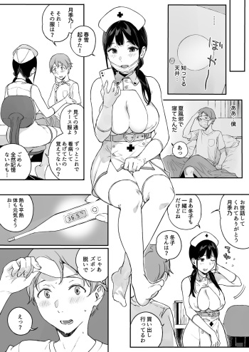 サキュバステードライフ11後編 cover