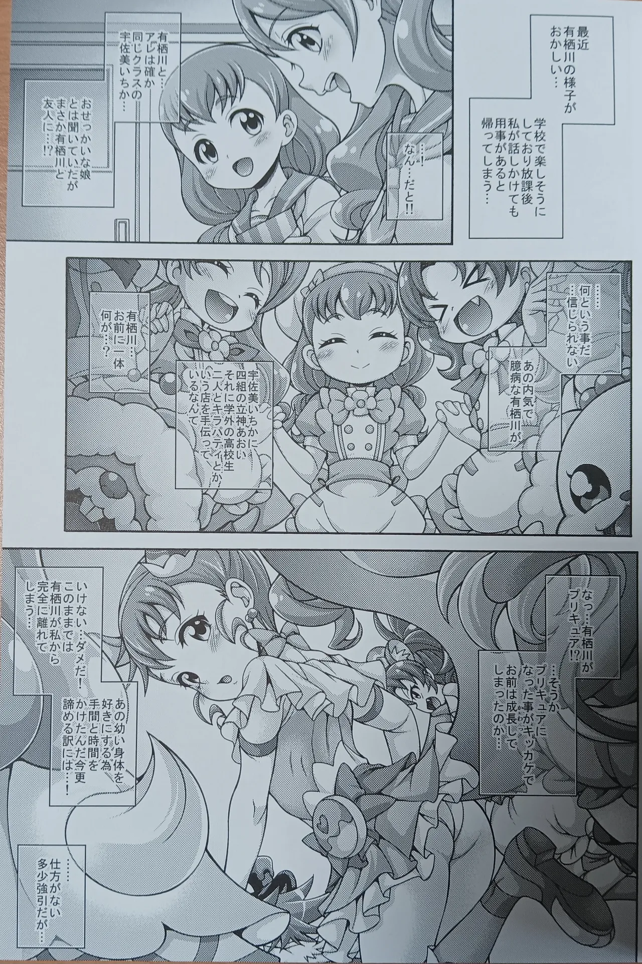 Custard de Mode page 4 full