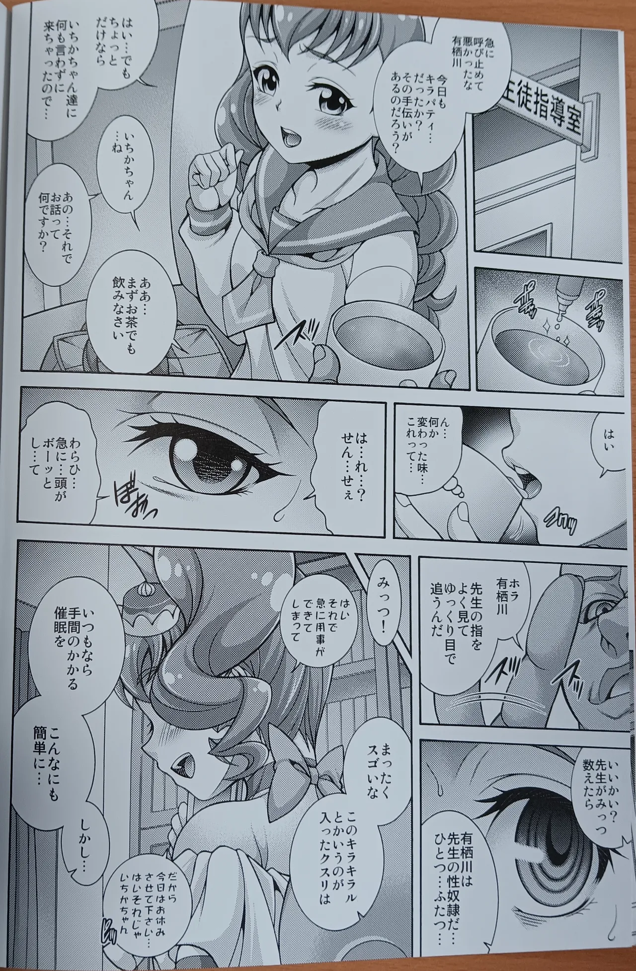 Custard de Mode page 5 full