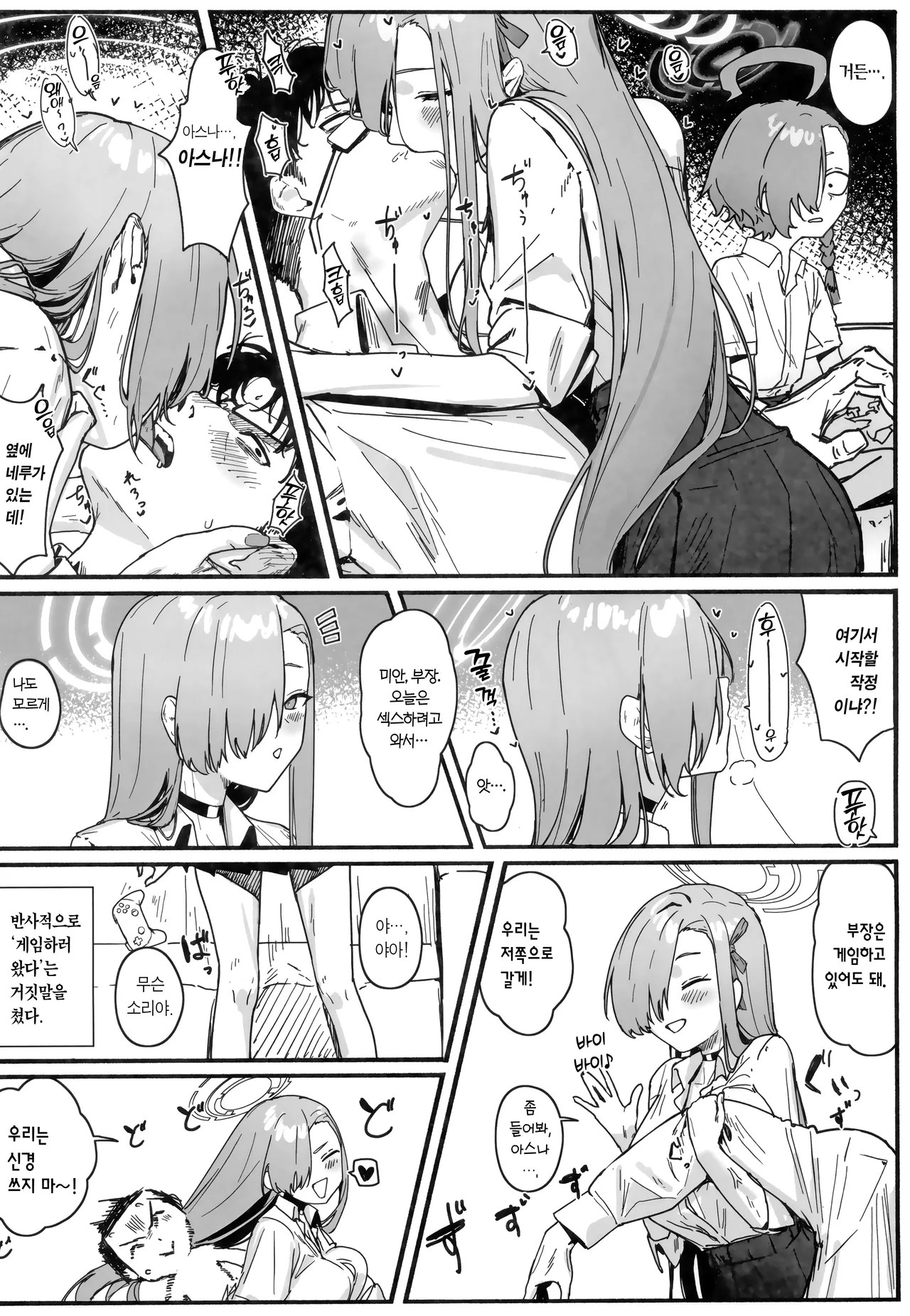 "Oyome―san" ni Shiyagare! | 색시로 삼아라! page 9 full