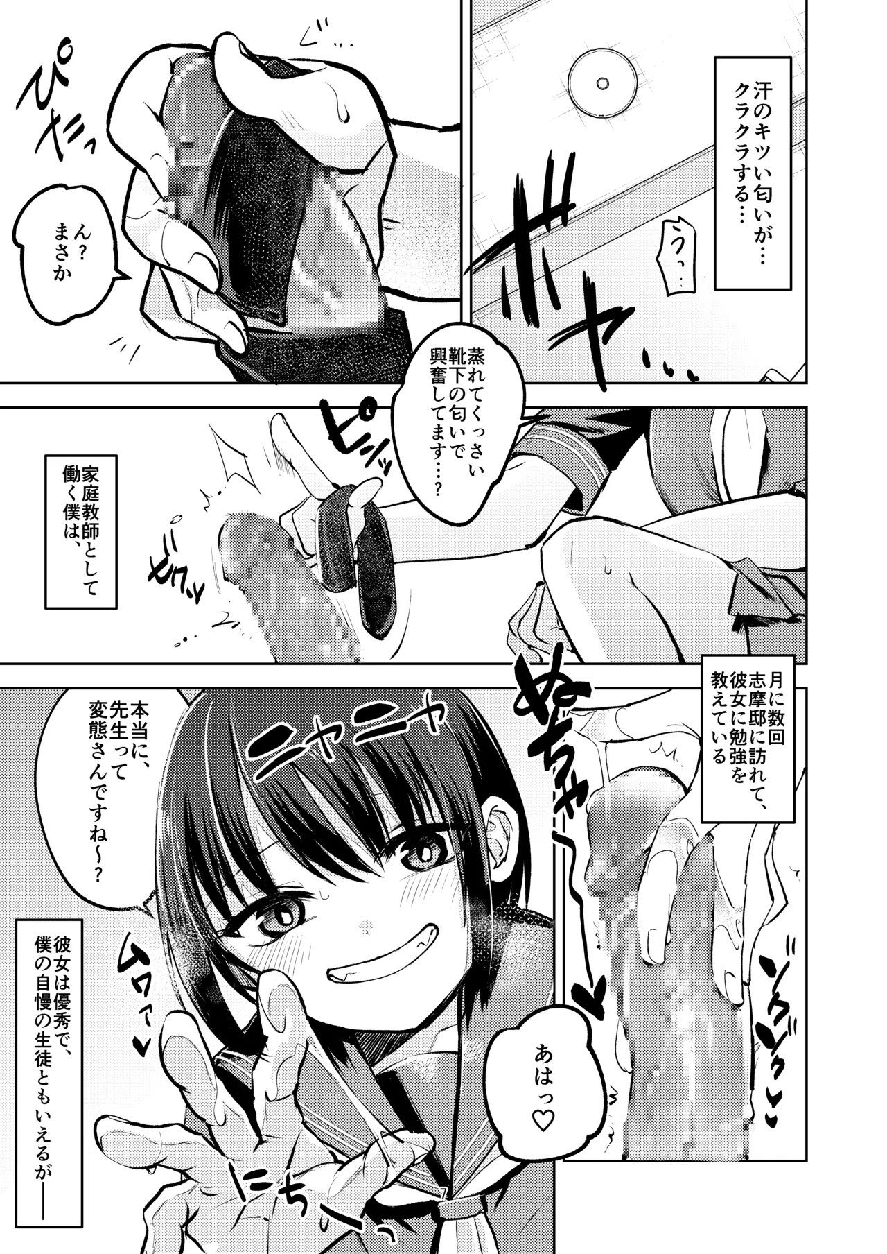 Oshiego ni Ijimerareteiru. page 7 full