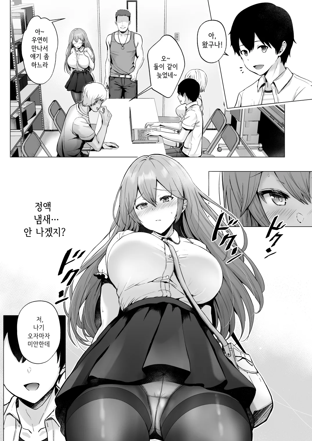 Soshite Kyou mo Moteasobareru 2 ~Circle Umi Gasshuku Hen~ | 그리고 오늘도 농락당한다 ~동아리 바다 합숙편~ page 10 full