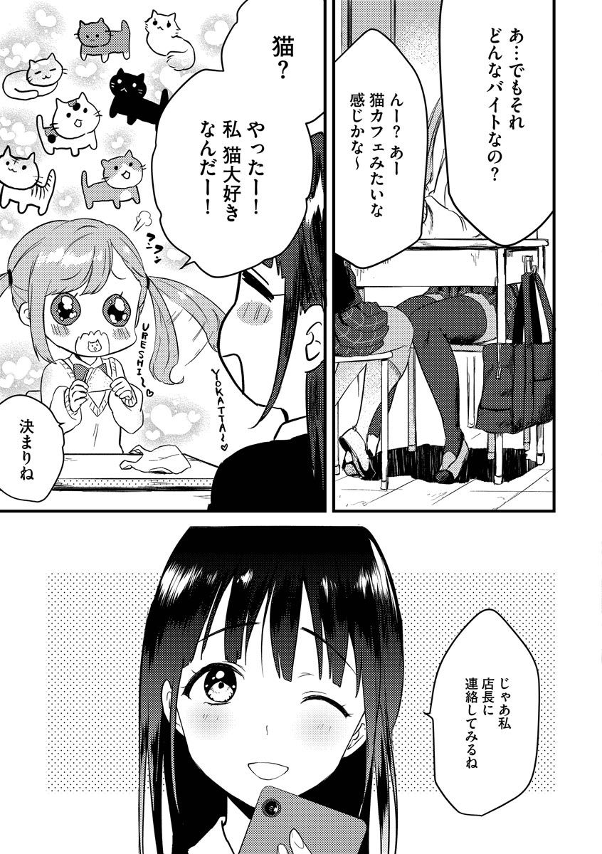 Aoharu Heroine page 7 full