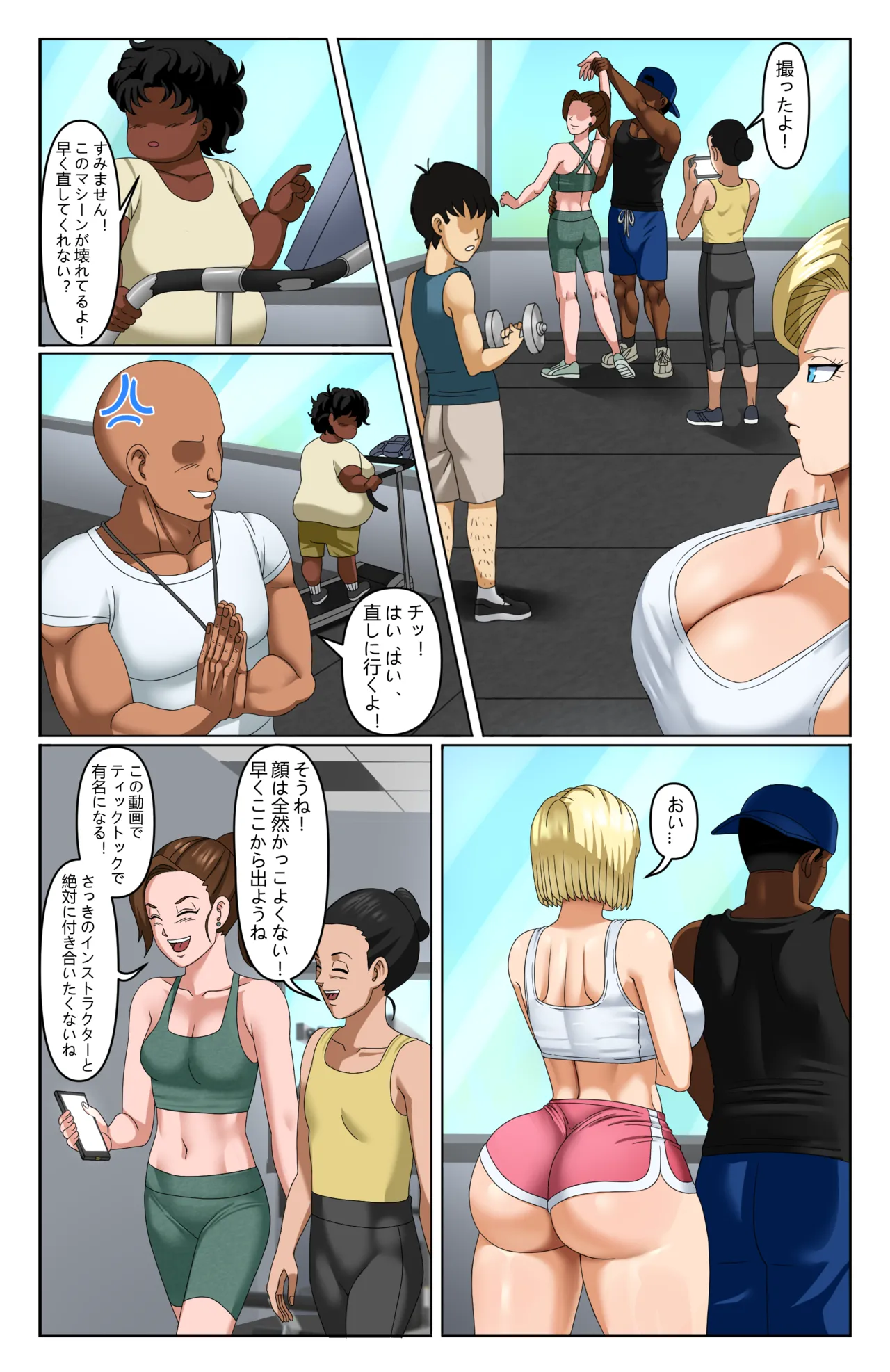 NTR 18-gou 3 page 7 full