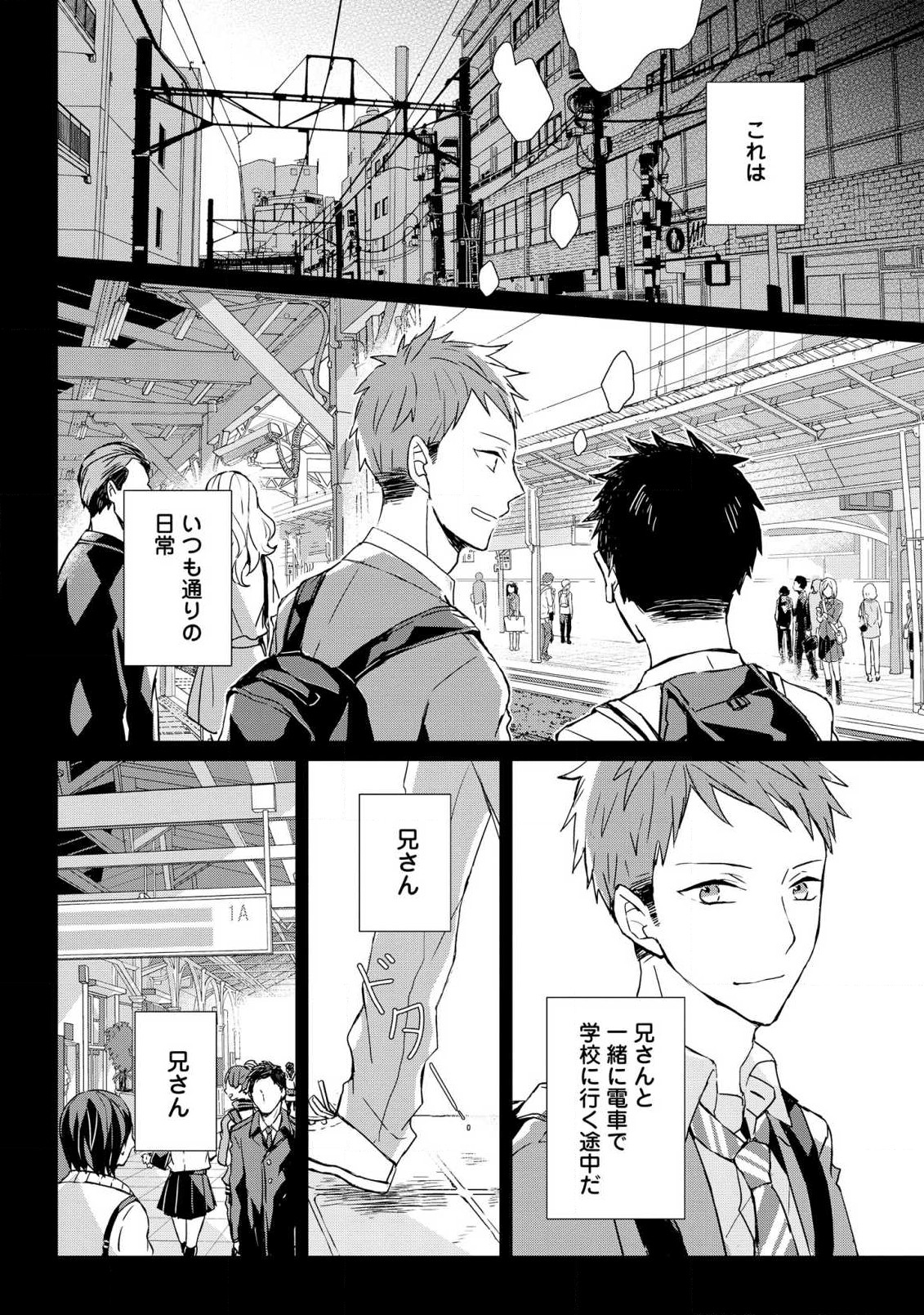 The Monster of Memory Vol.1 Japanese page 8 full