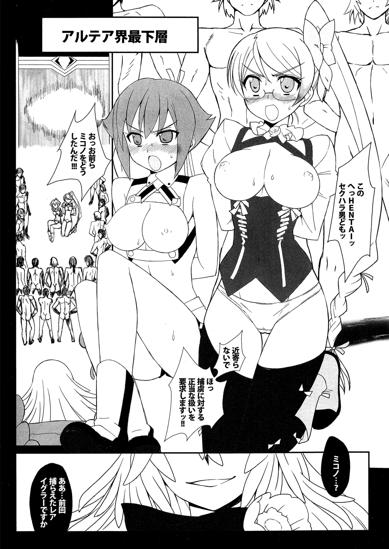 Niku benki gattaitsu GO!! page 4 full