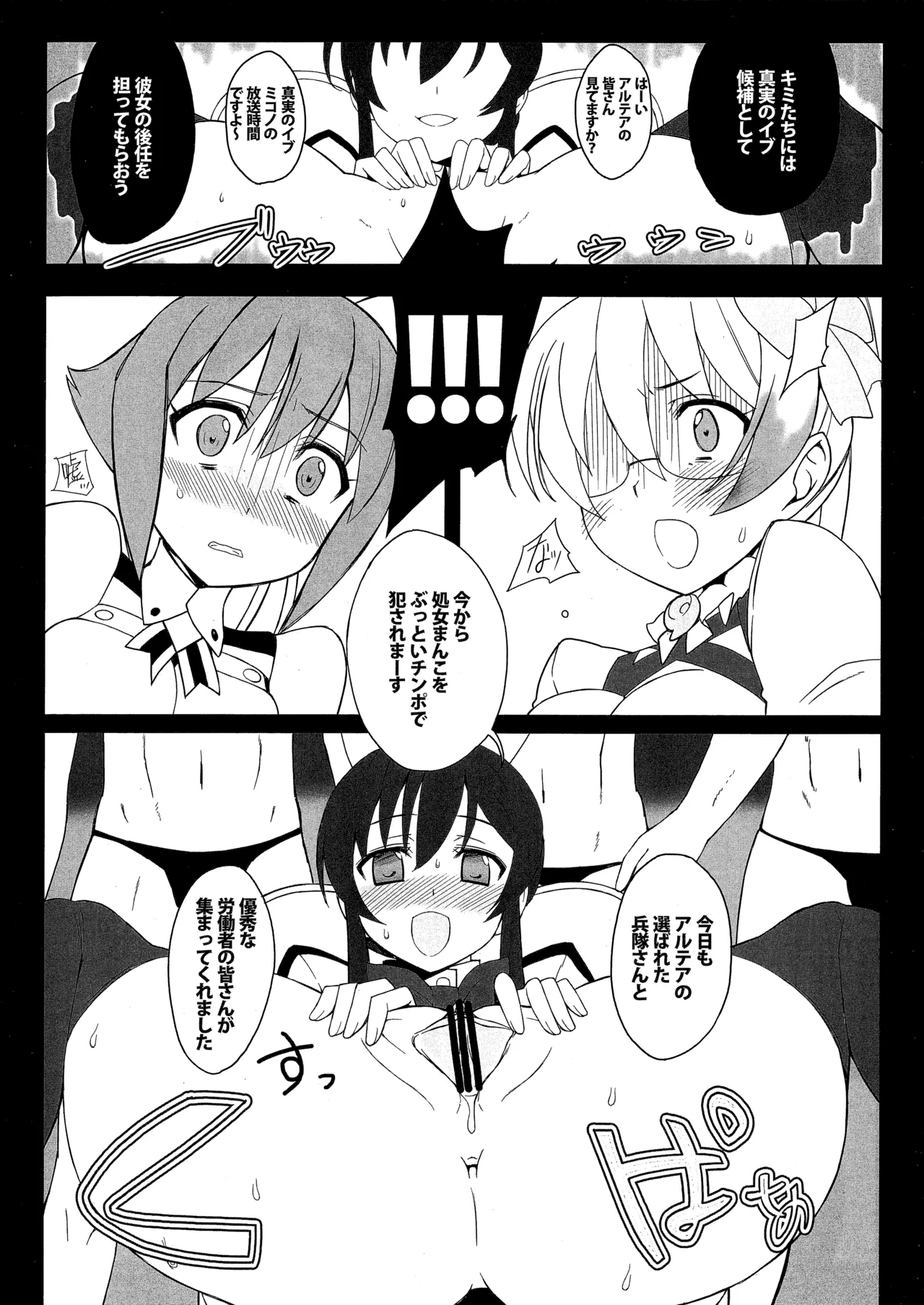 Niku benki gattaitsu GO!! page 5 full