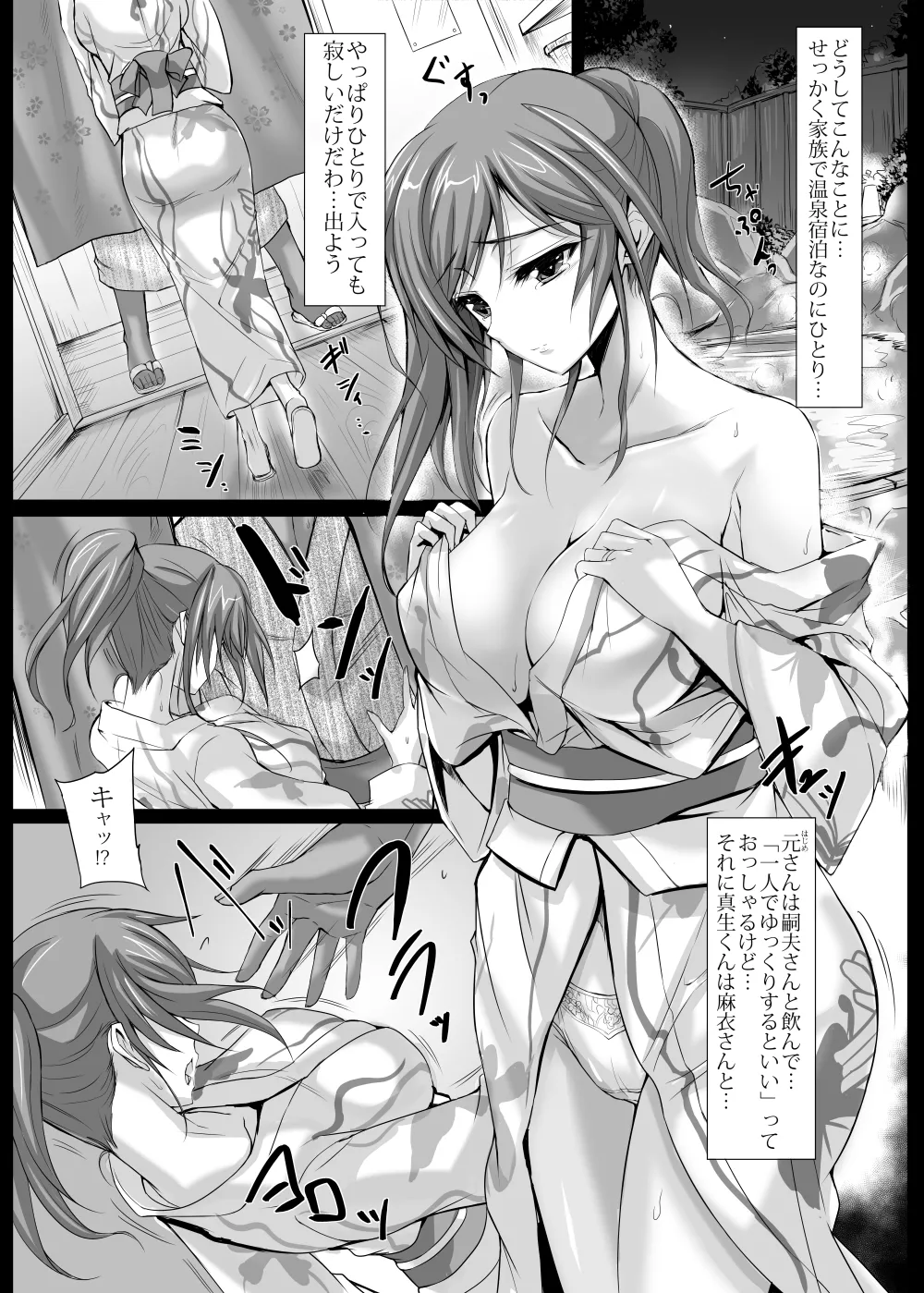 Maman Kyannotto Kamu Bakku DX page 4 full