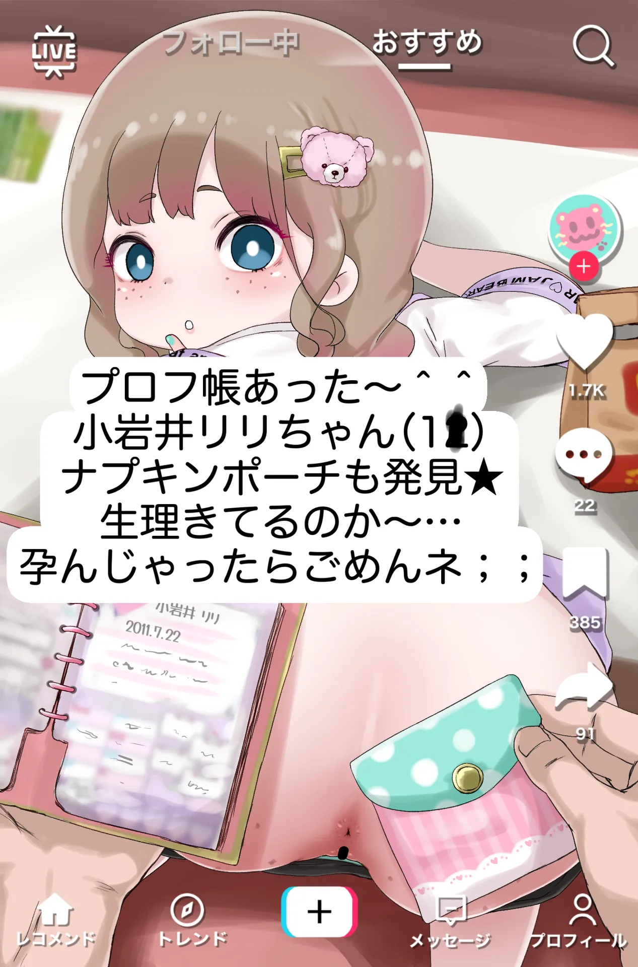 焼きパンH part 2 page 5 full
