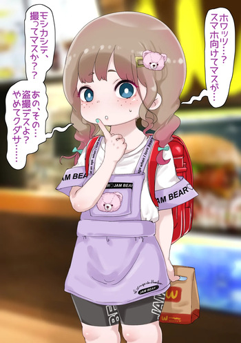 焼きパンH part 2 cover
