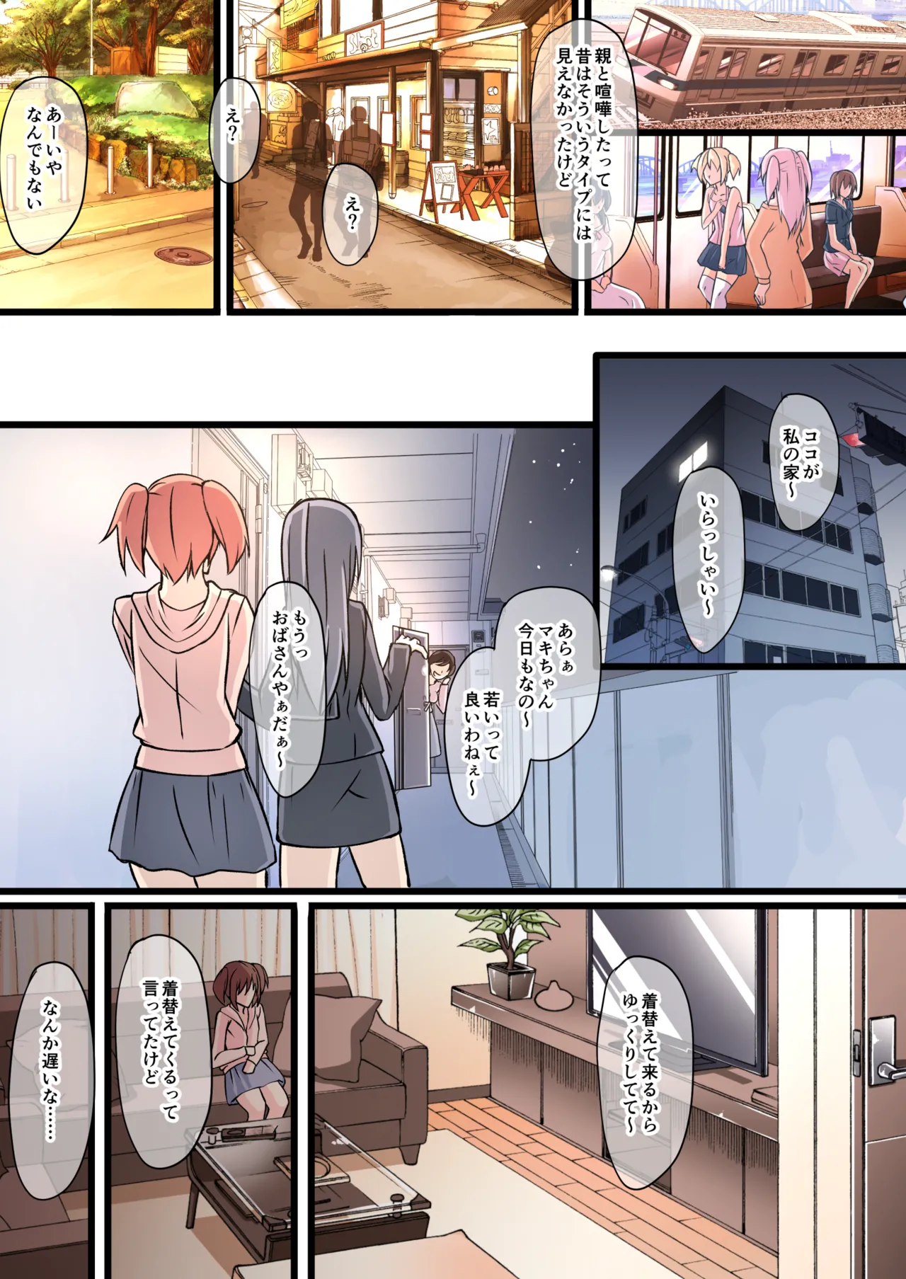 Moto Classmate no Ochinchin ga Boku yori Ookikatta page 3 full
